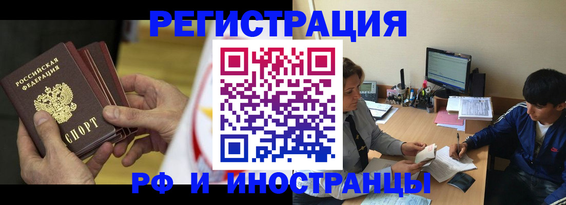 прописка от собственника в Невинномысске